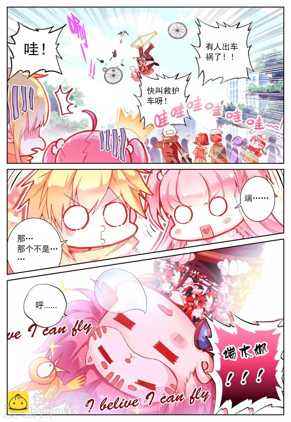 第39话 久违的校园-第39话