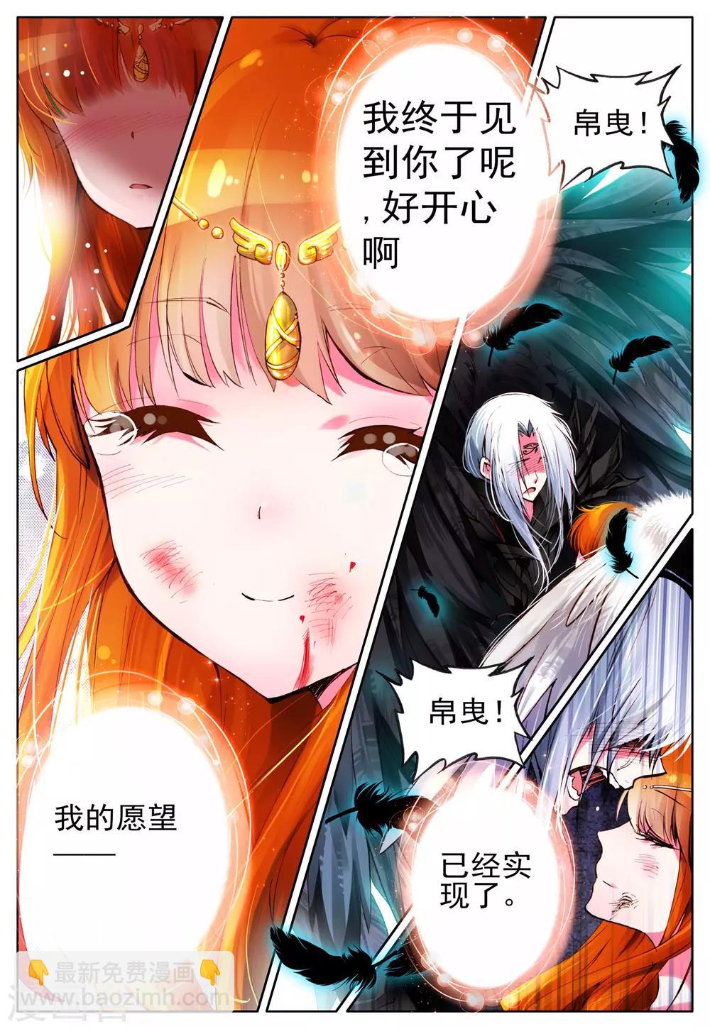 第5话 天使迷梦-第5话