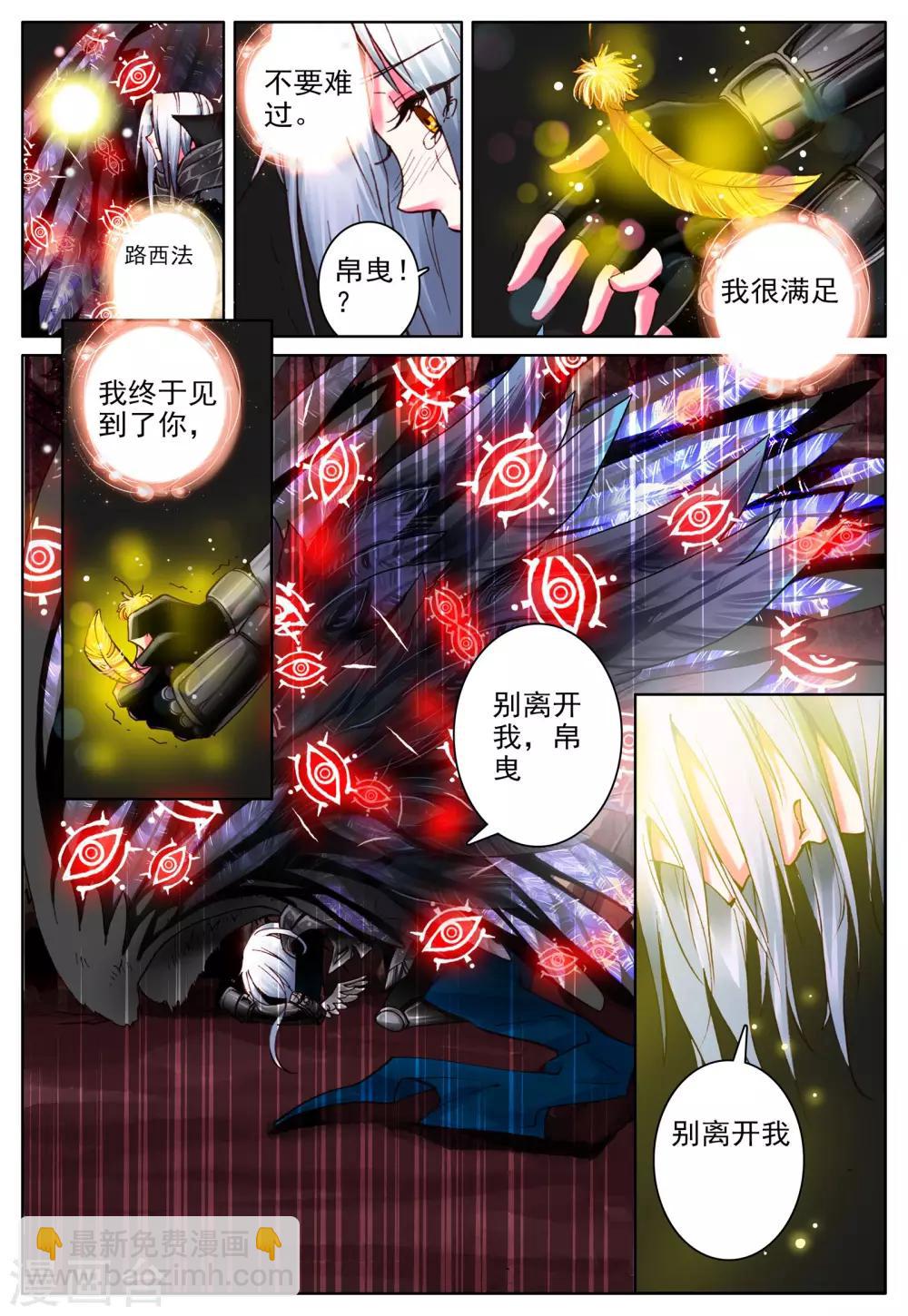 第5话 天使迷梦-第5话