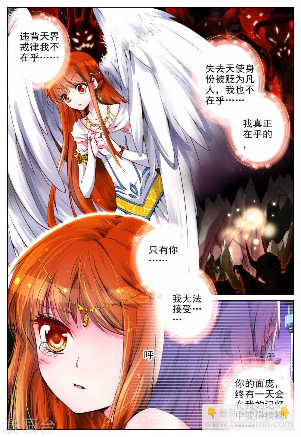 第5话 天使迷梦-第5话