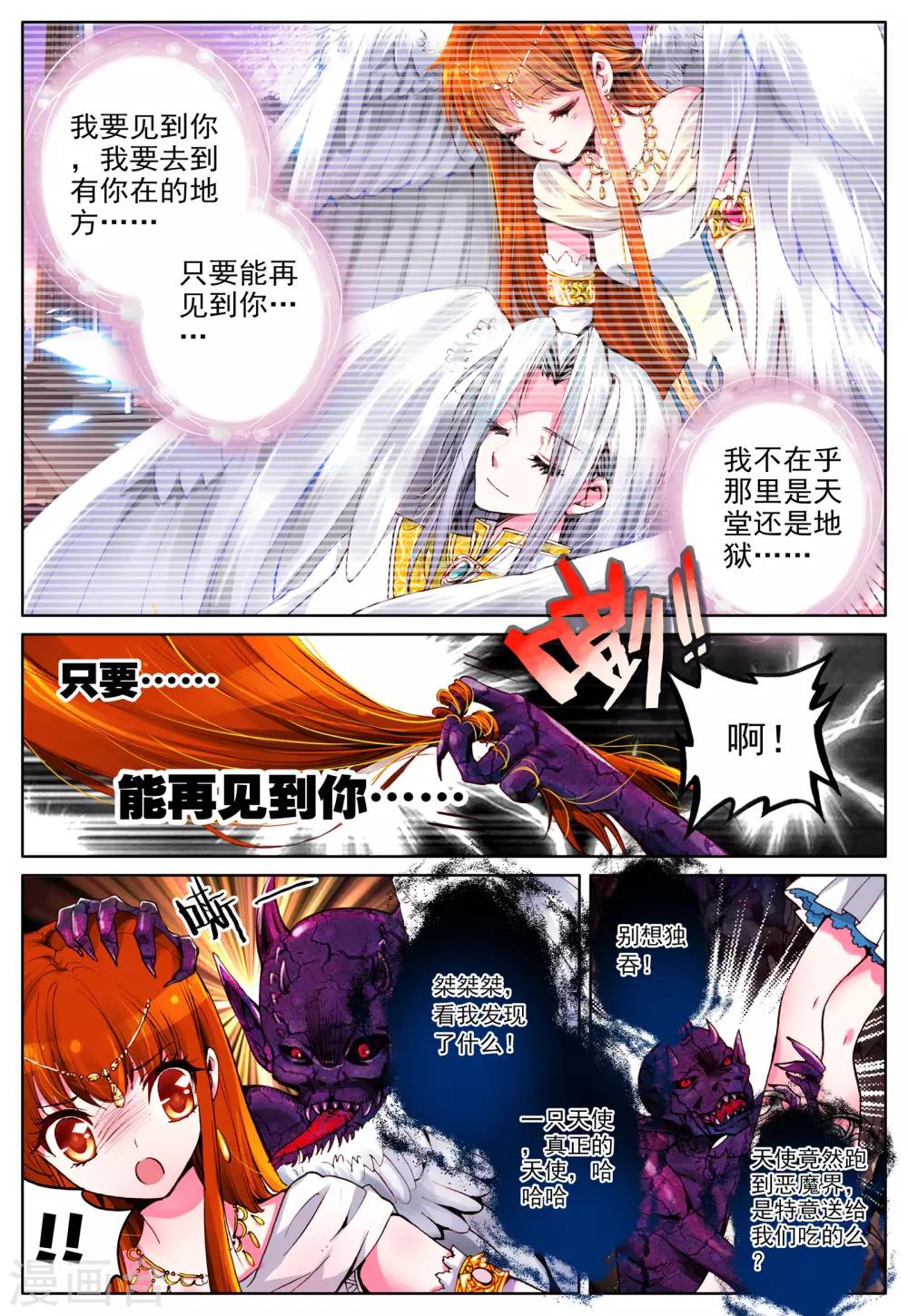 第5话 天使迷梦-第5话