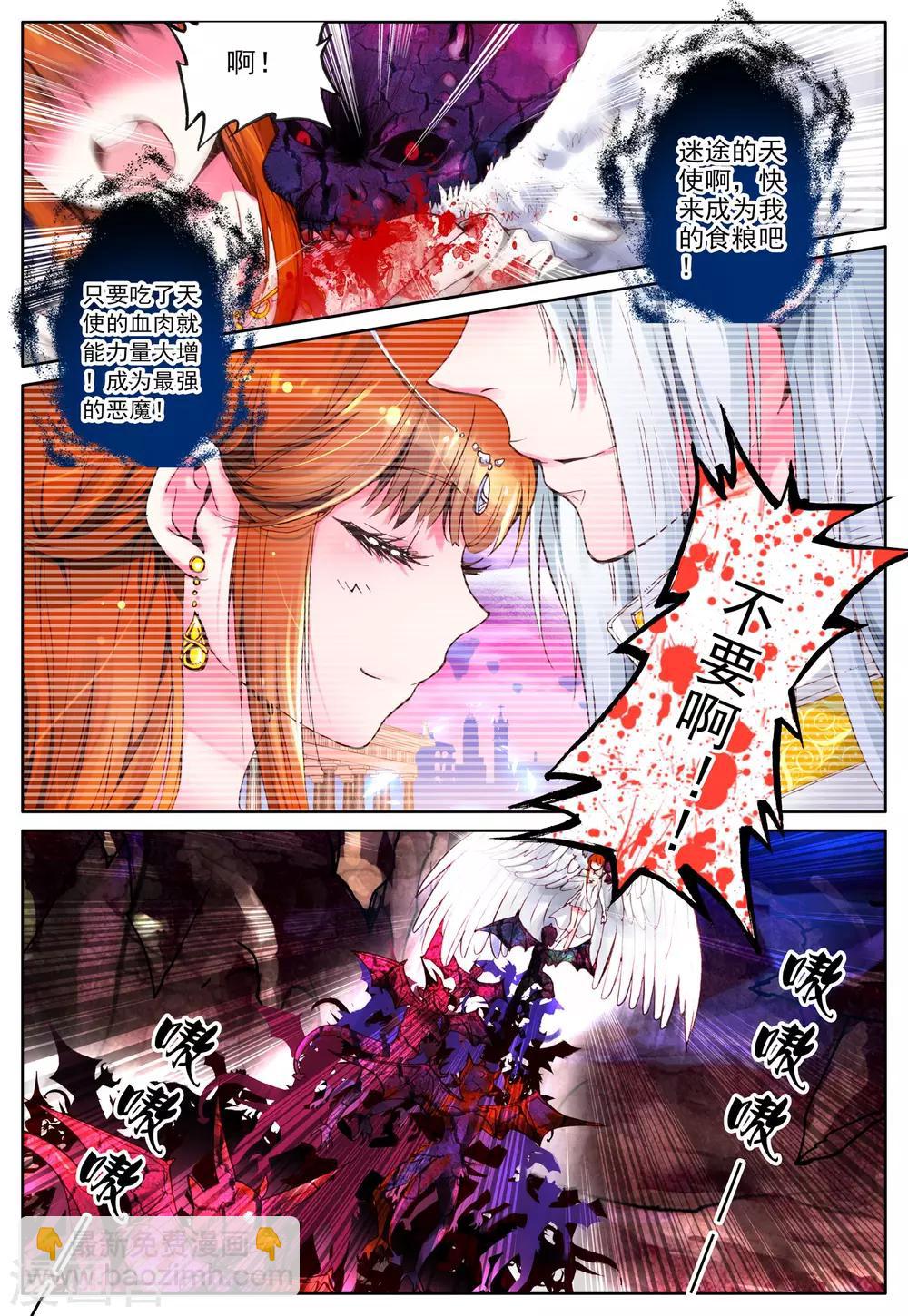 第5话 天使迷梦-第5话