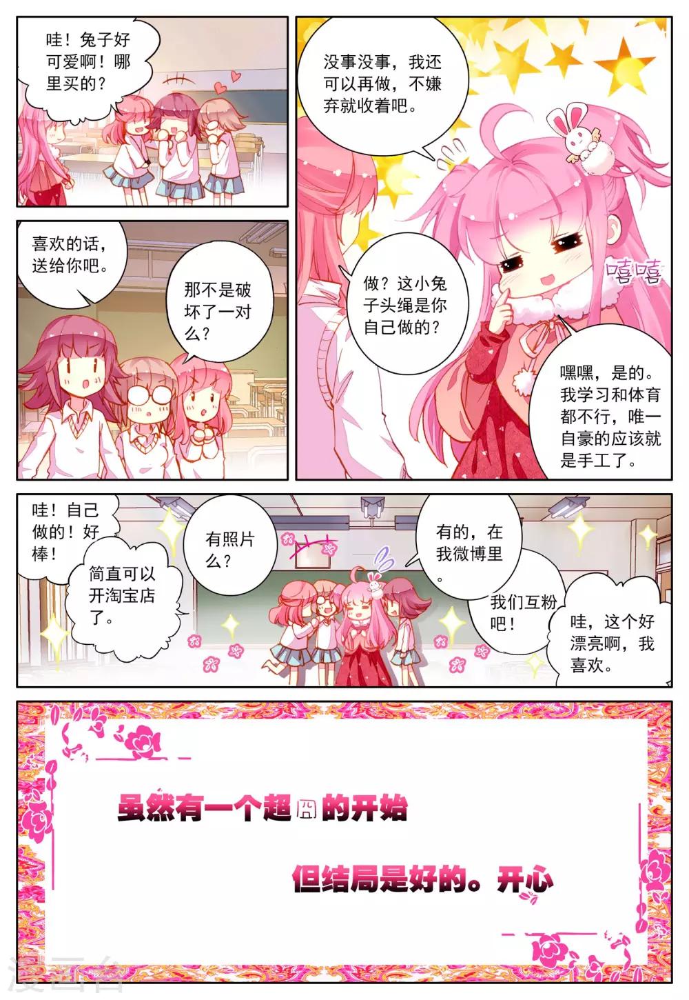 第41话 平静之下-第41话