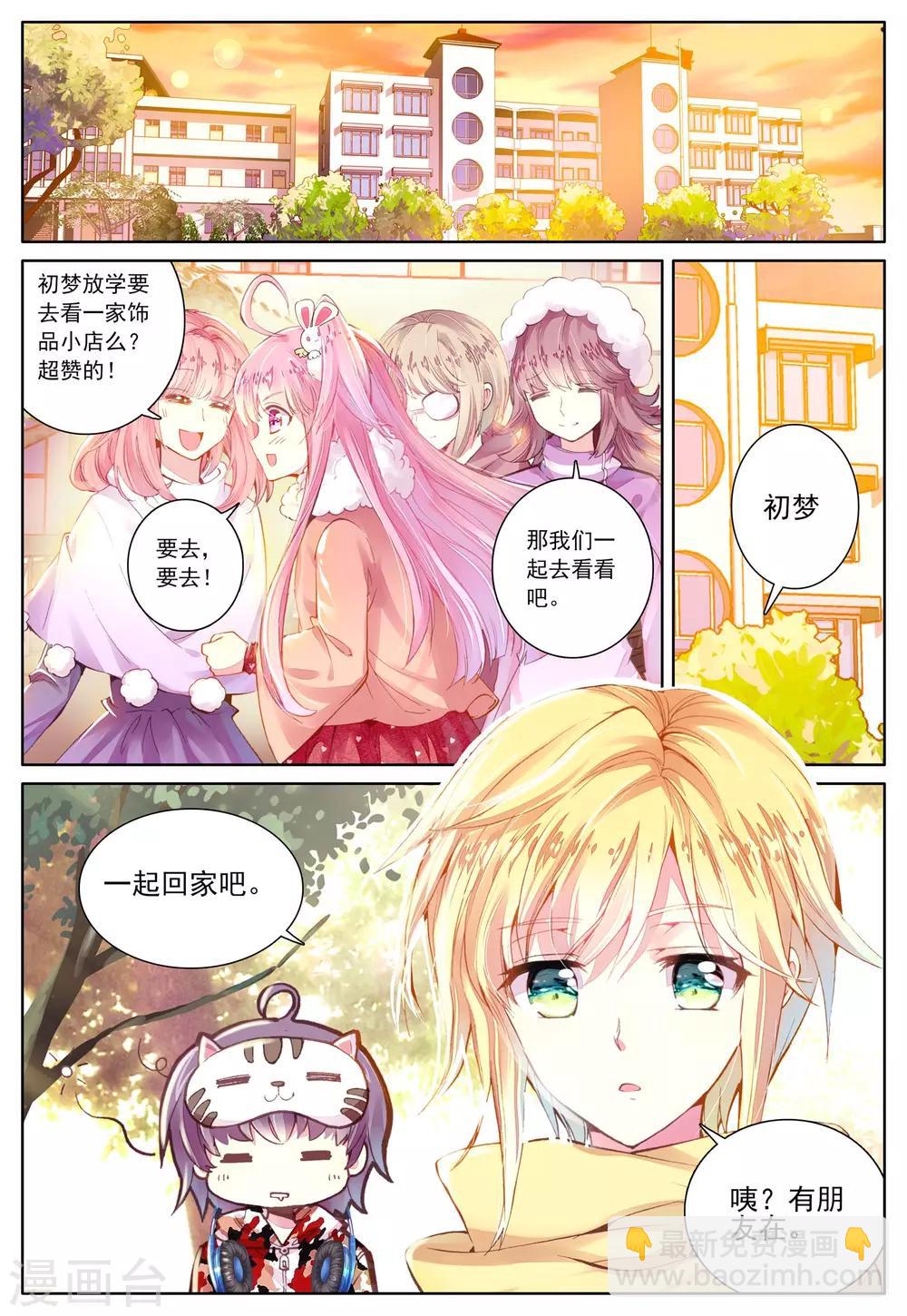 第41话 平静之下-第41话