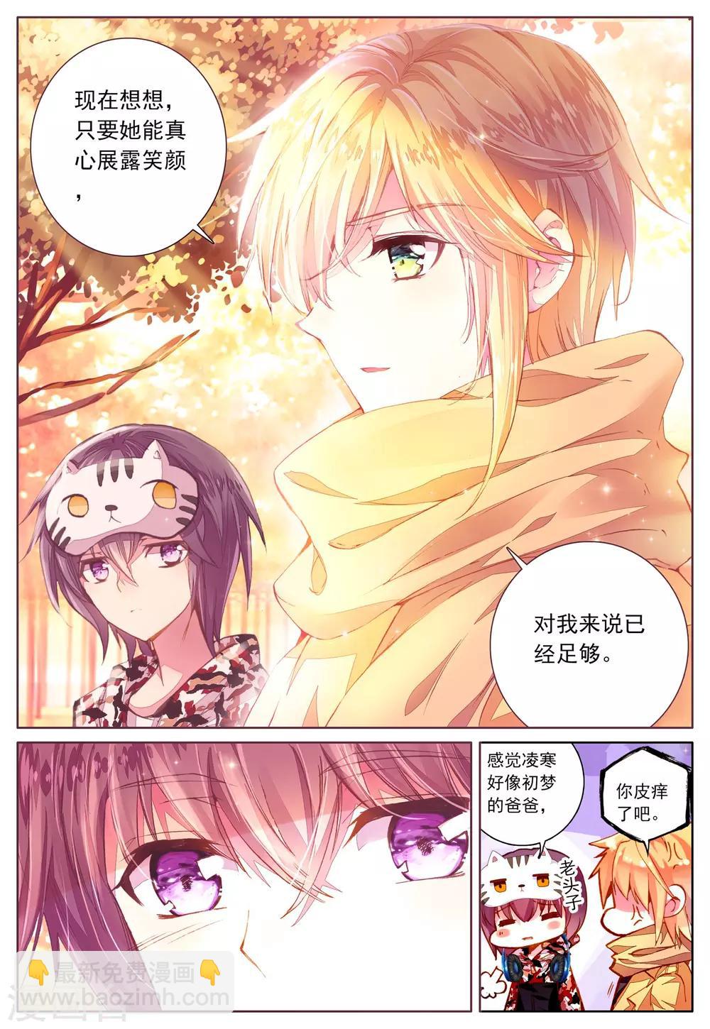 第41话 平静之下-第41话