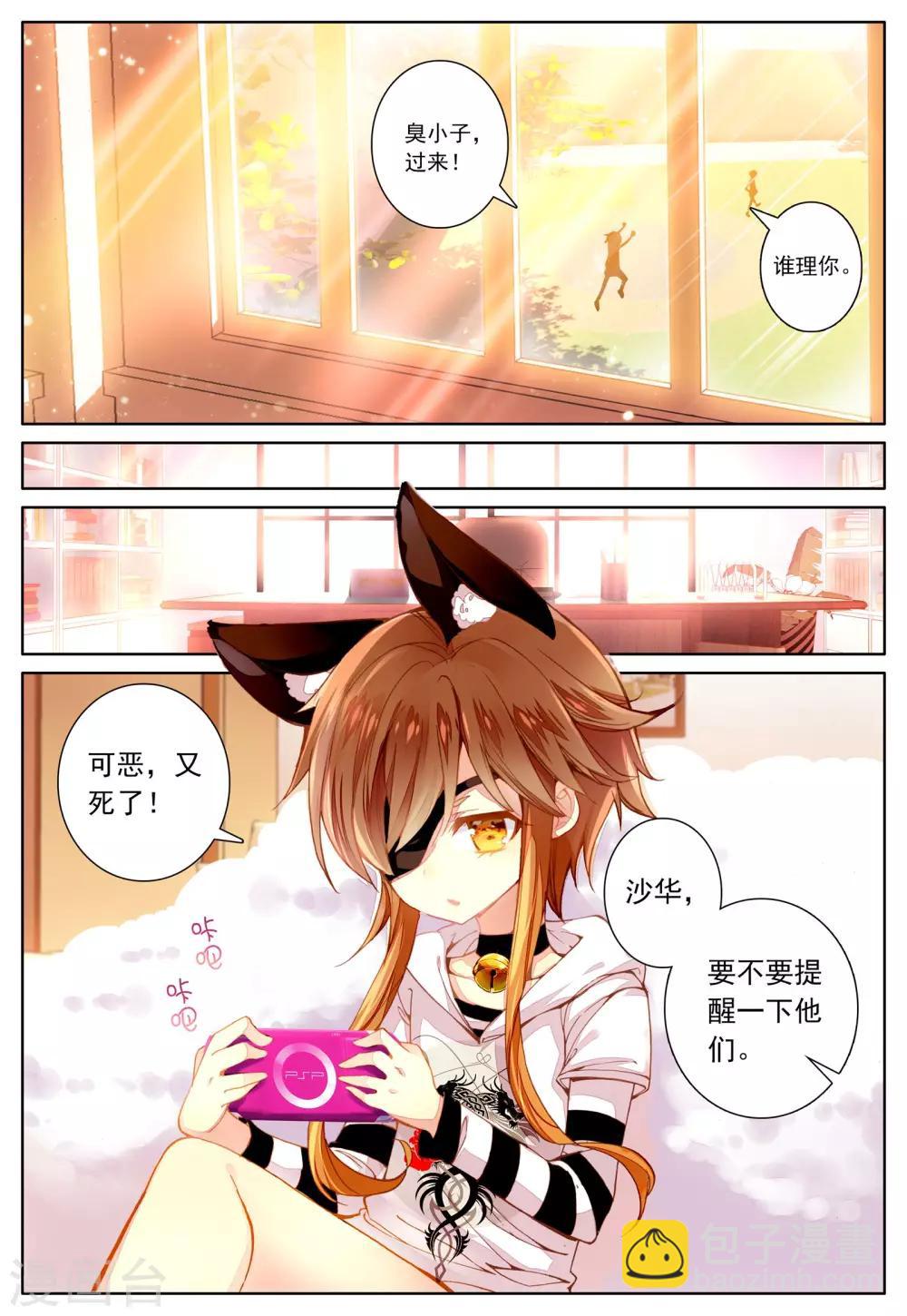 第41话 平静之下-第41话