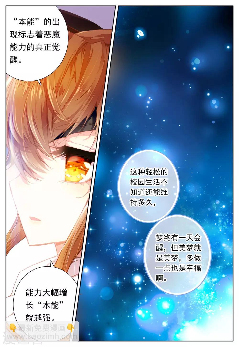 第41话 平静之下-第41话