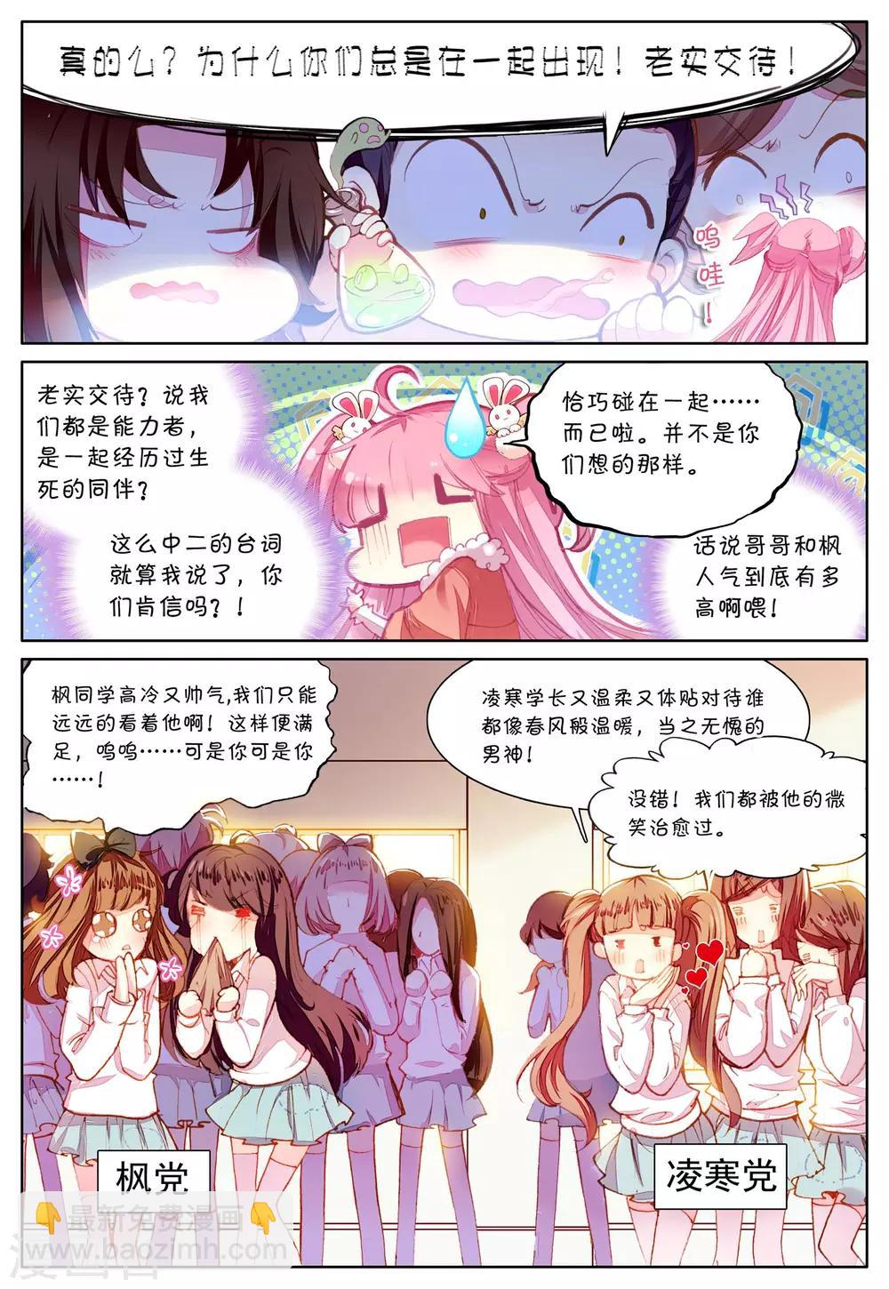 第41话 平静之下-第41话