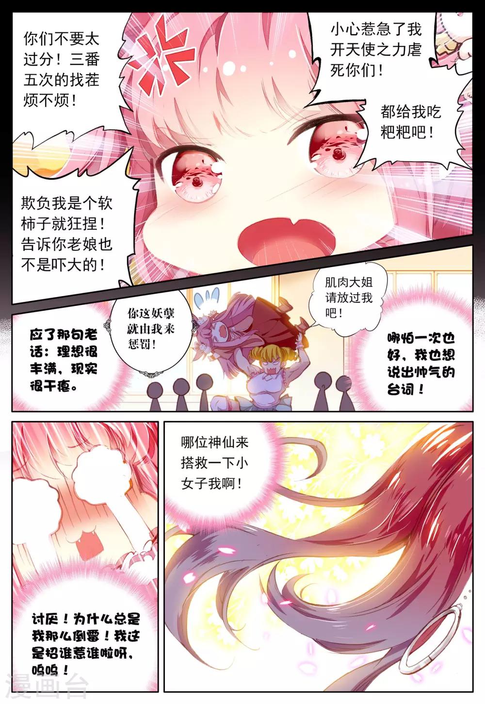 第41话 平静之下-第41话