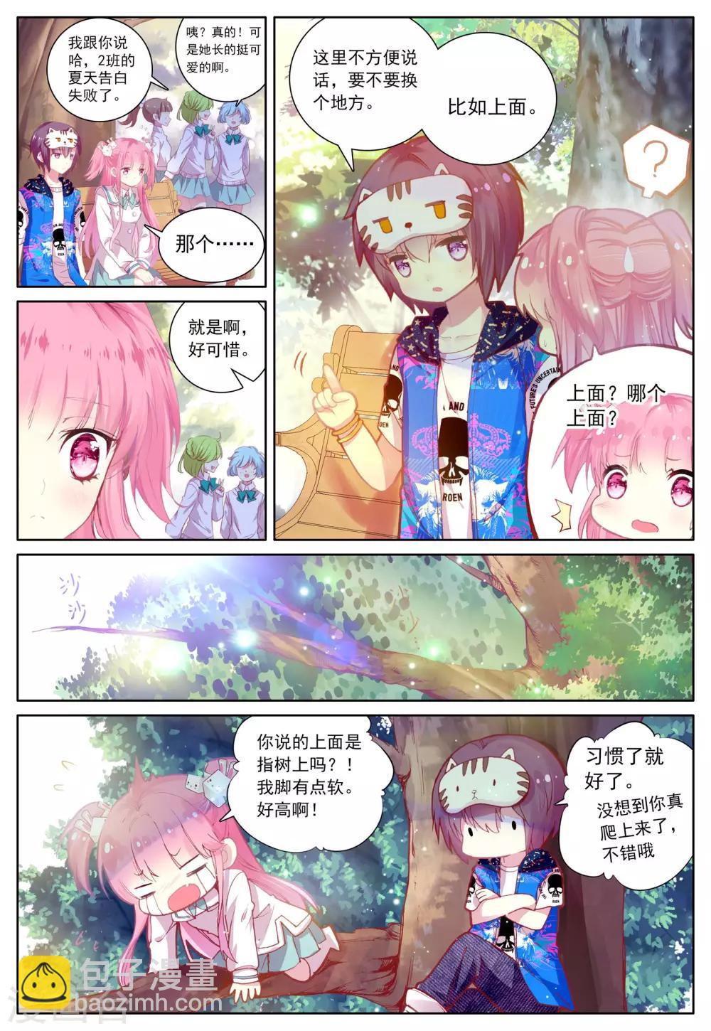 第43话 枫-第43话