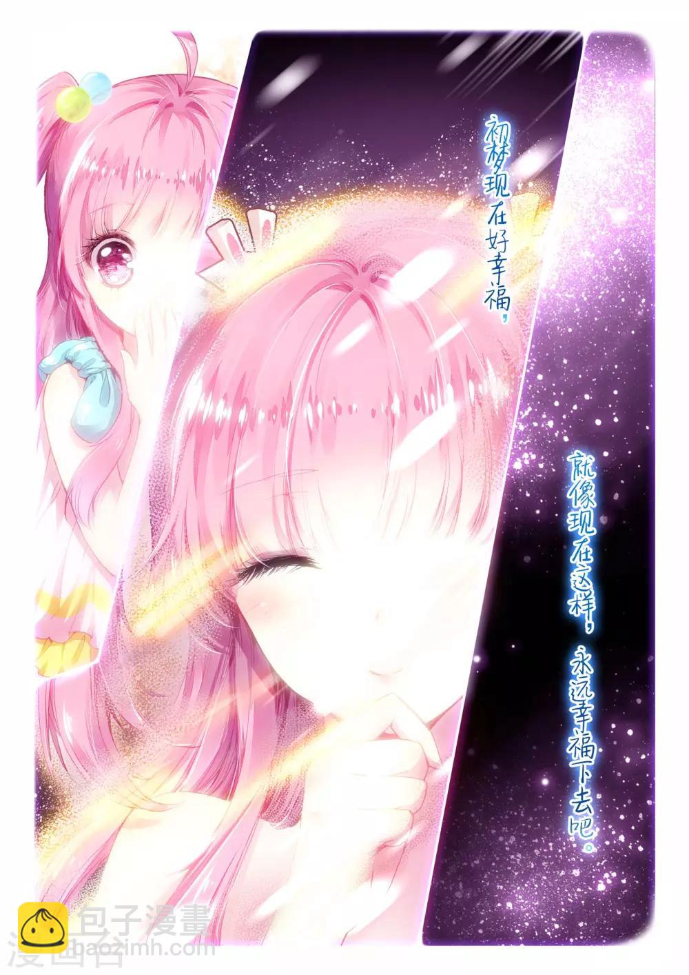 最终话 幸福的结局-第45话