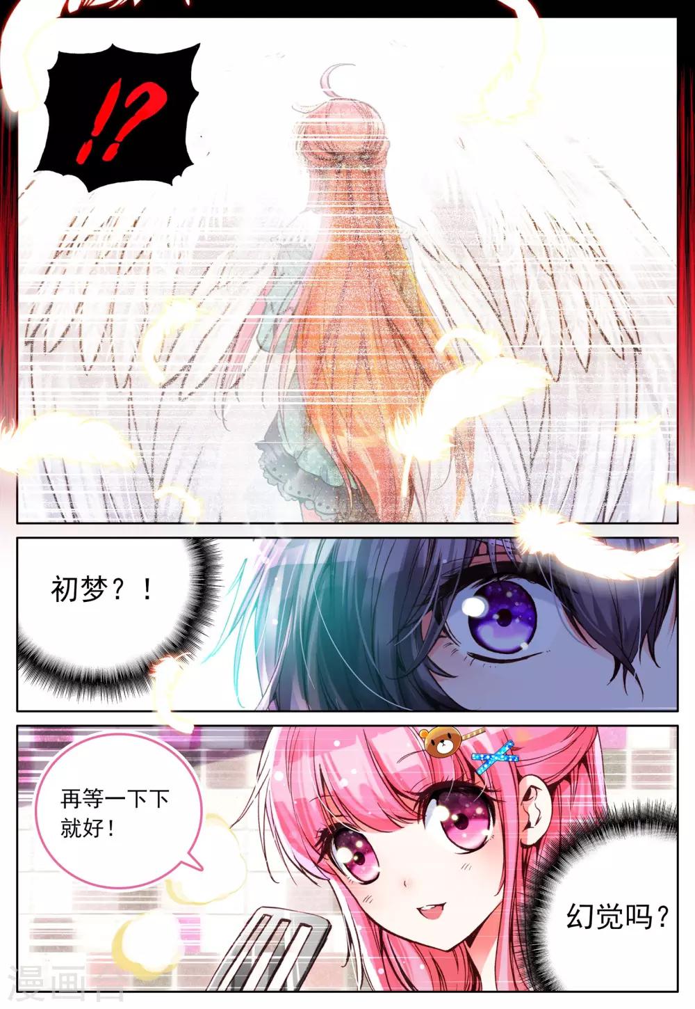 第7话 梦的延续-第7话