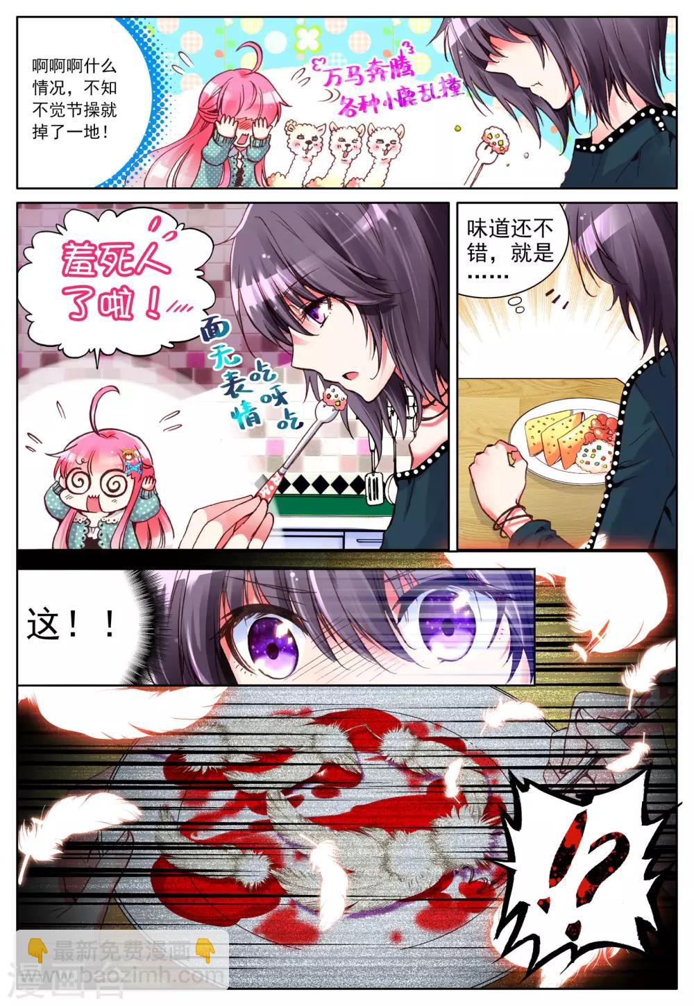 第7话 梦的延续-第7话