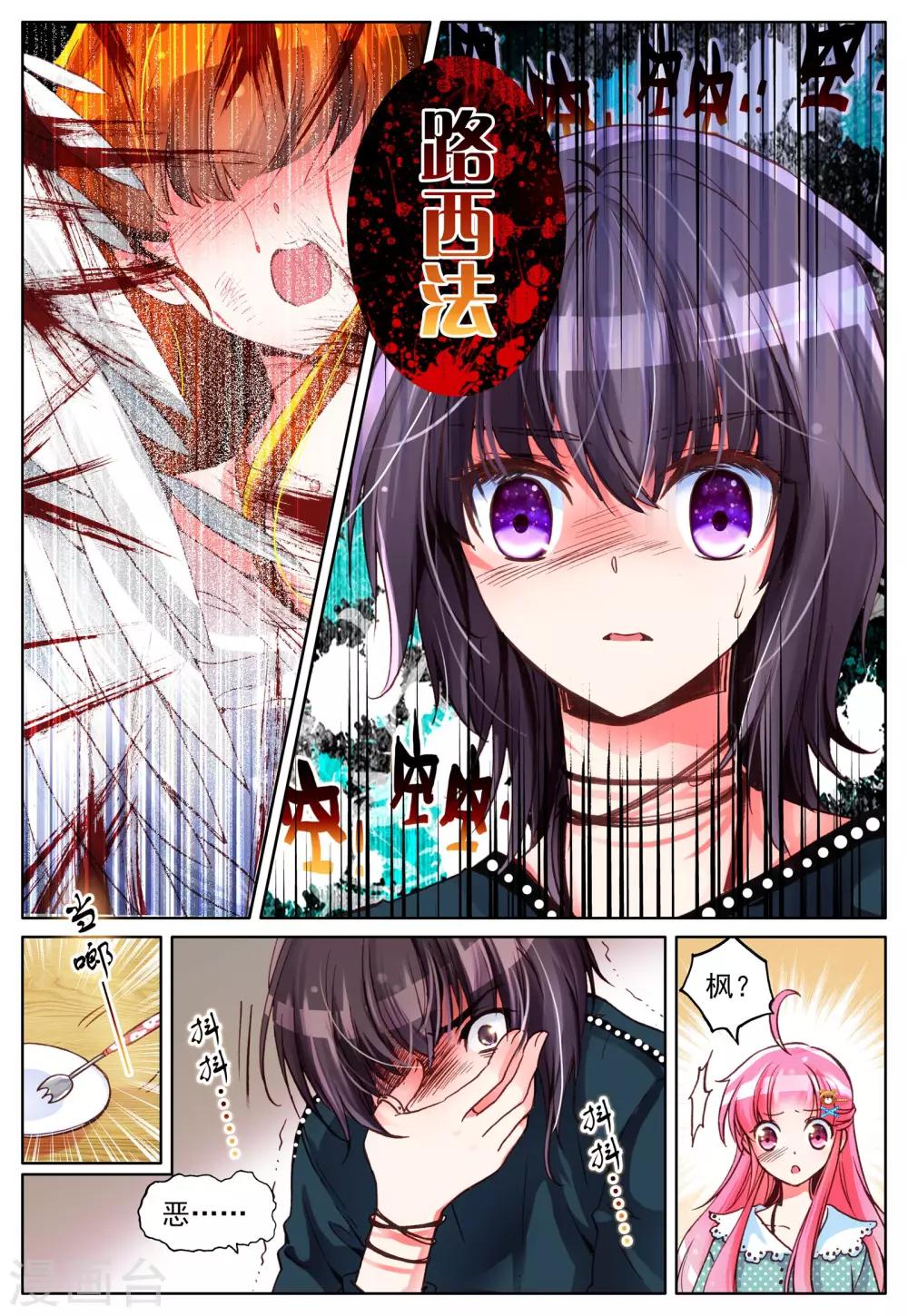 第7话 梦的延续-第7话