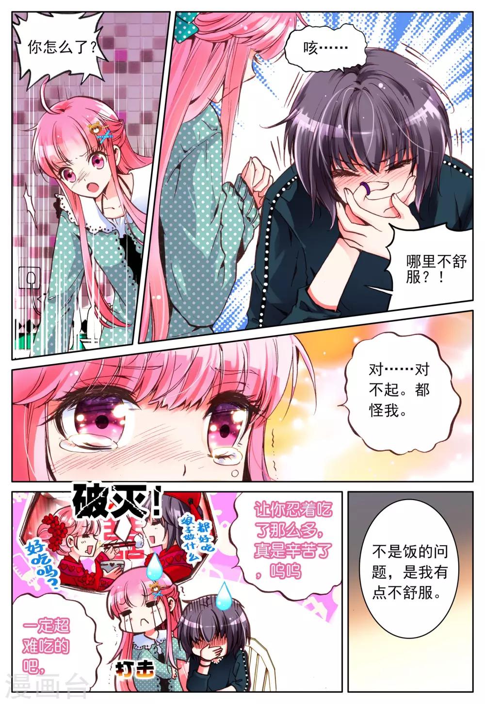 第7话 梦的延续-第7话