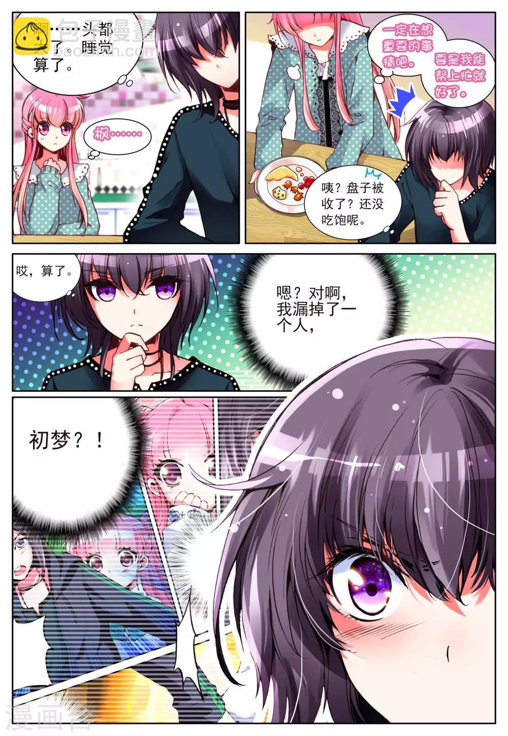 第7话 梦的延续-第7话