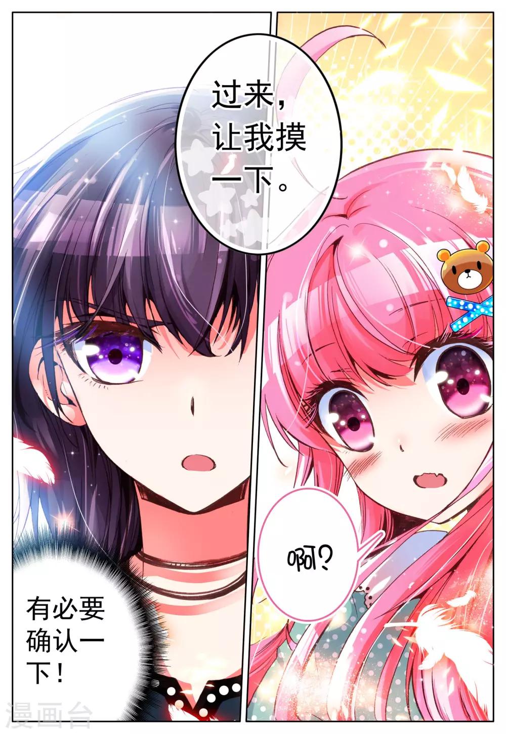 第7话 梦的延续-第7话