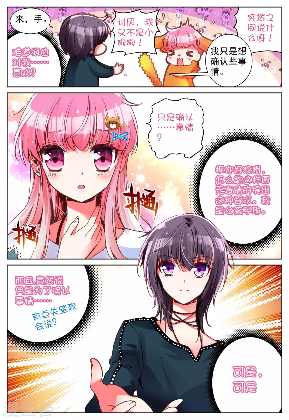 第7话 梦的延续-第7话