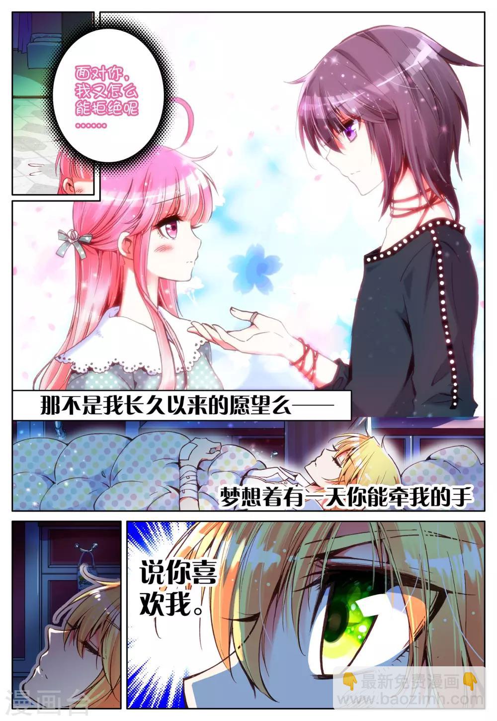 第7话 梦的延续-第7话