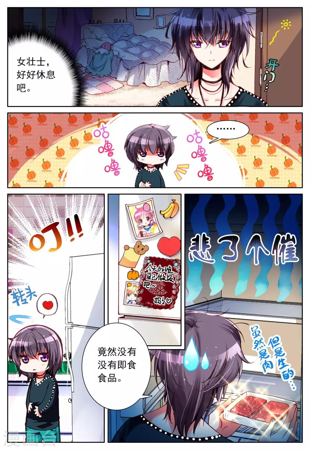 第7话 梦的延续-第7话