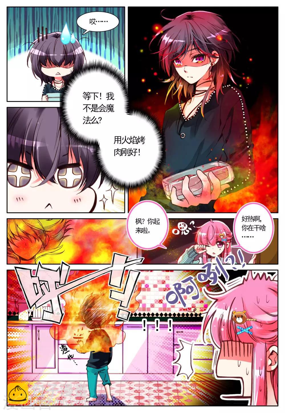 第7话 梦的延续-第7话