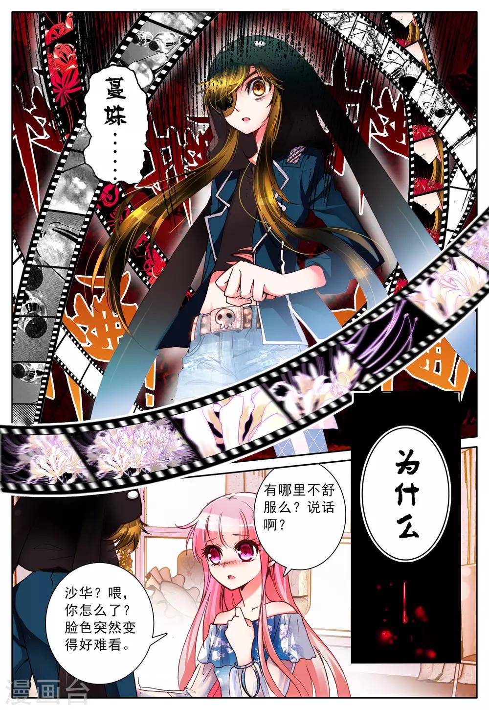 第9话 理由-第9话