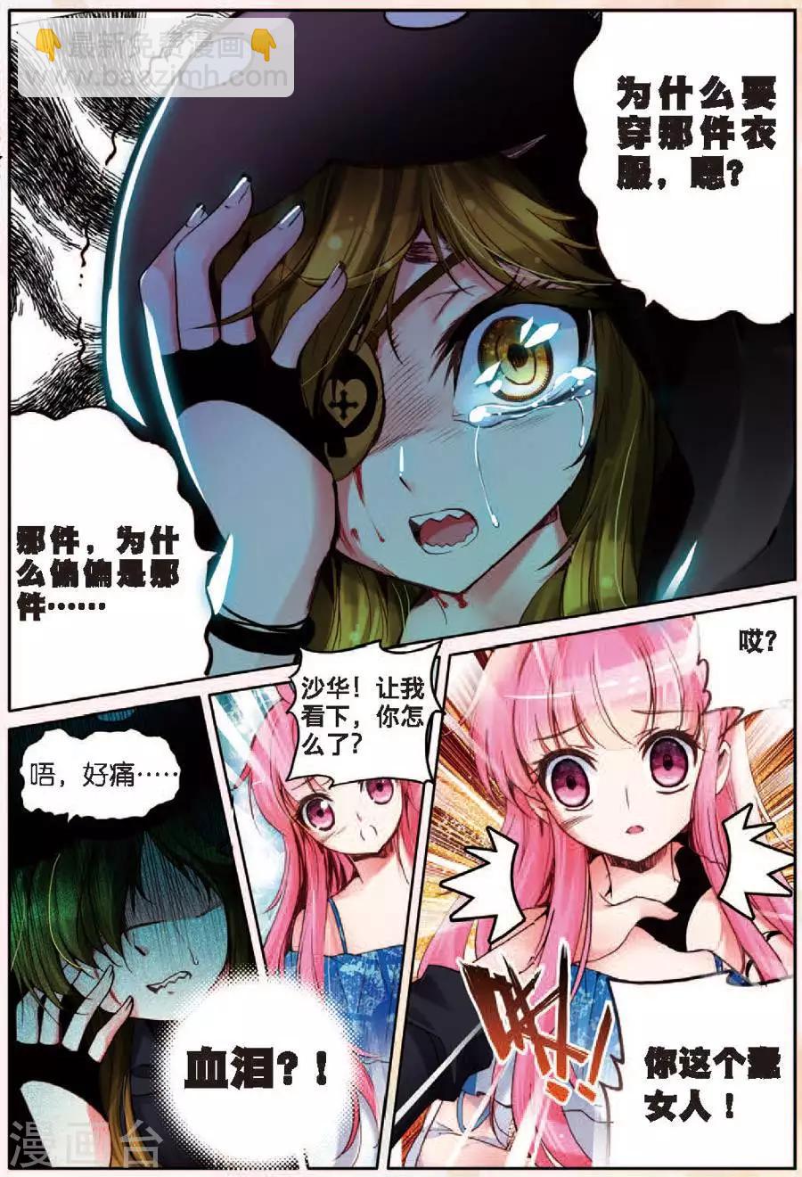 第9话 理由-第9话