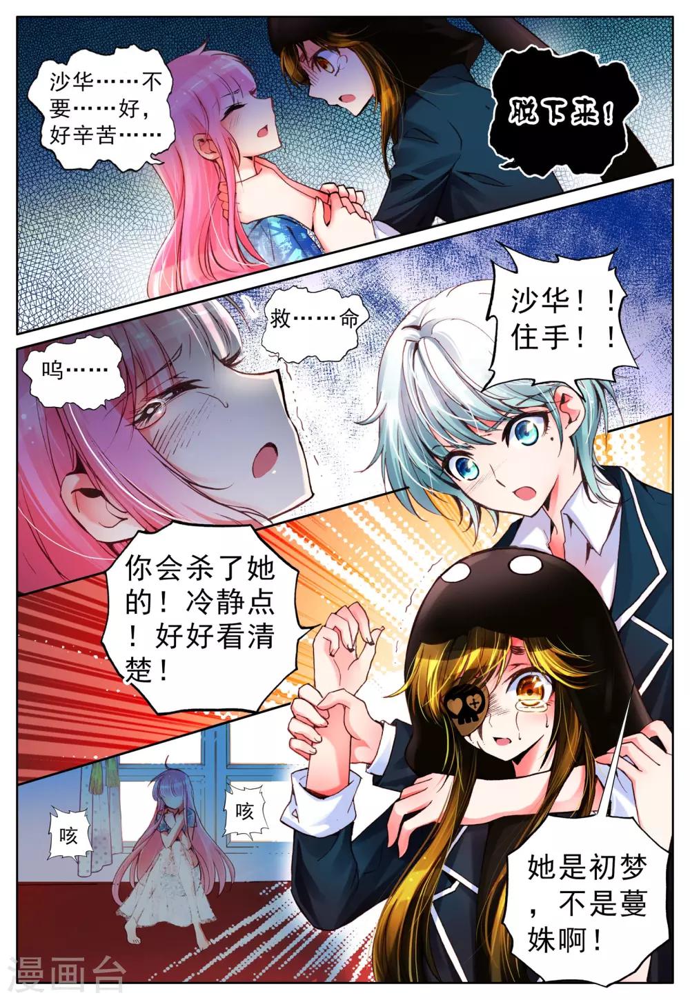 第9话 理由-第9话