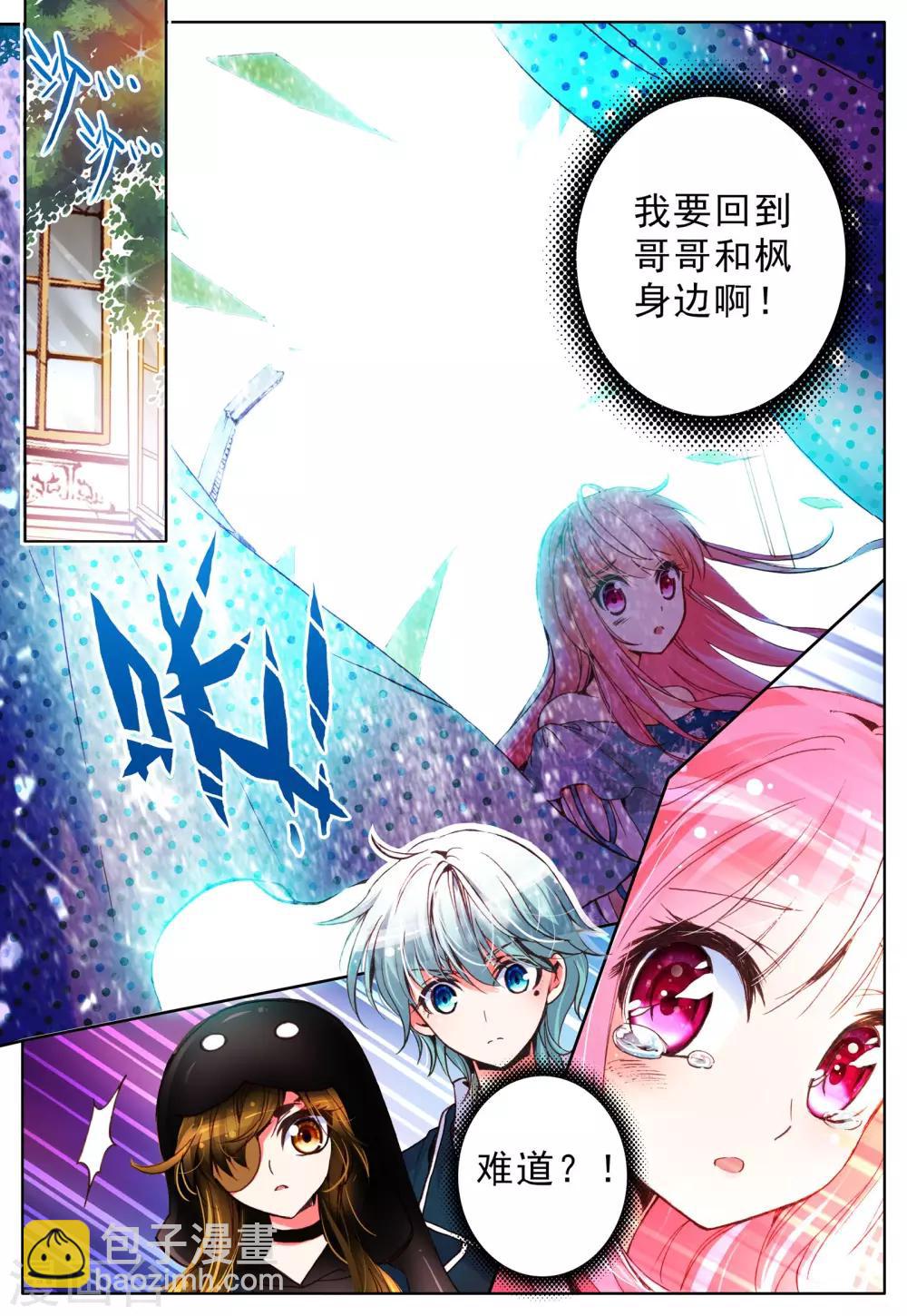 第9话 理由-第9话