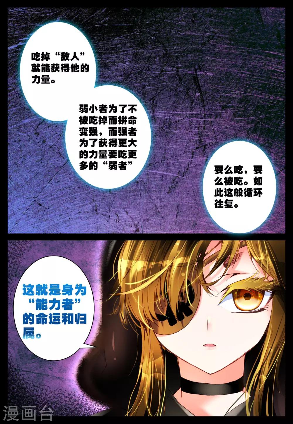 第9话 理由-第9话