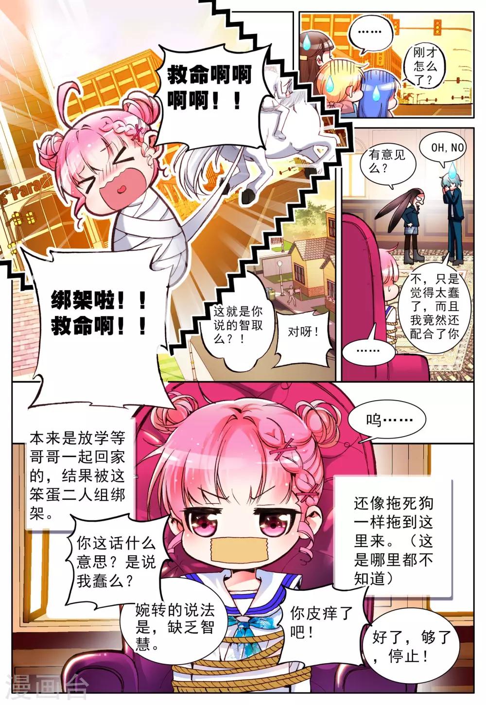 第9话 理由-第9话