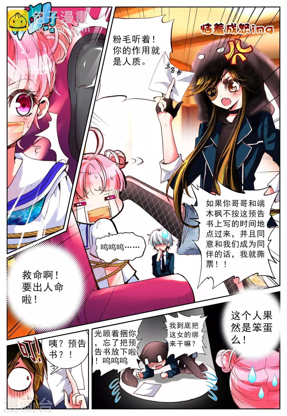 第9话 理由-第9话