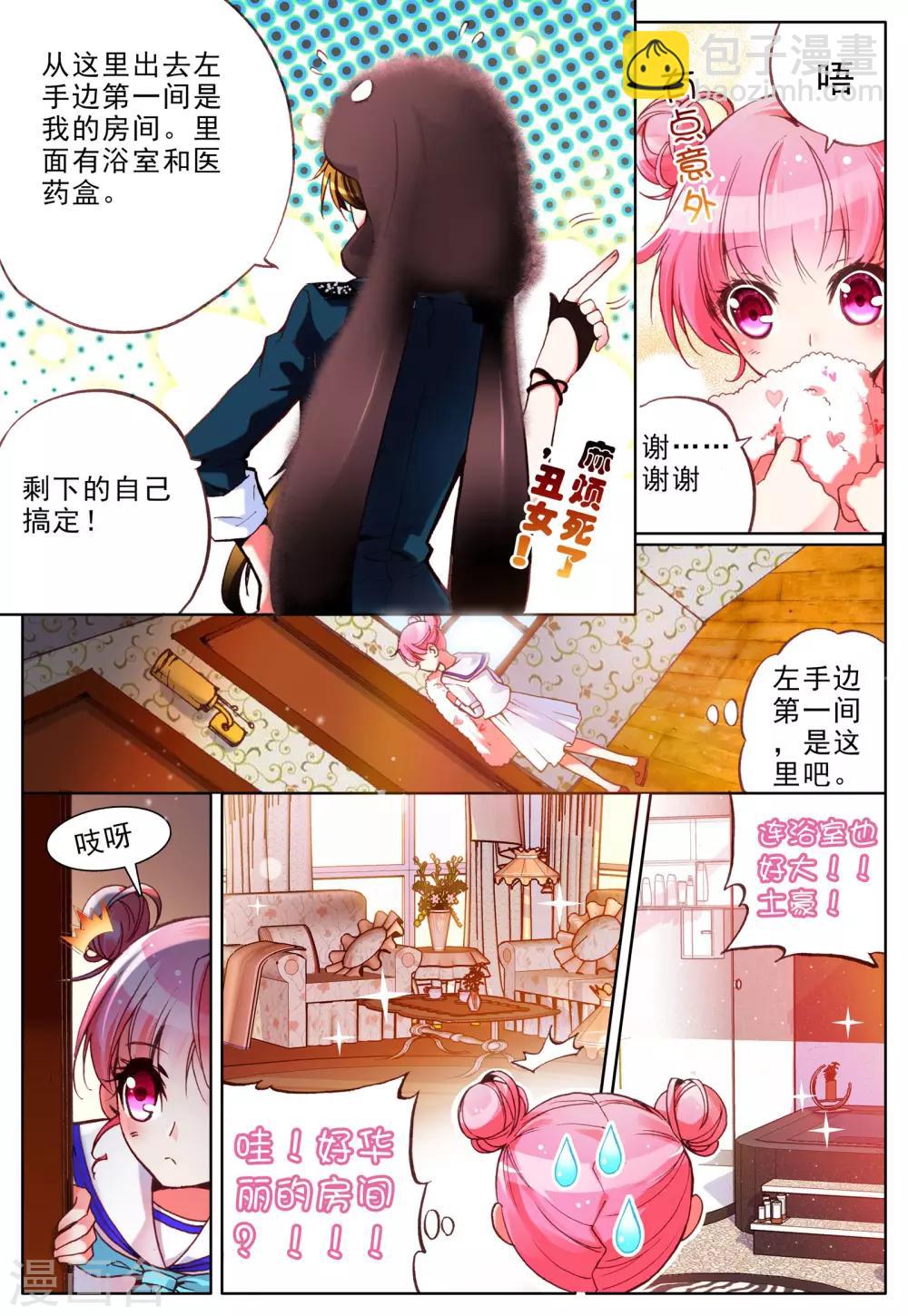 第9话 理由-第9话