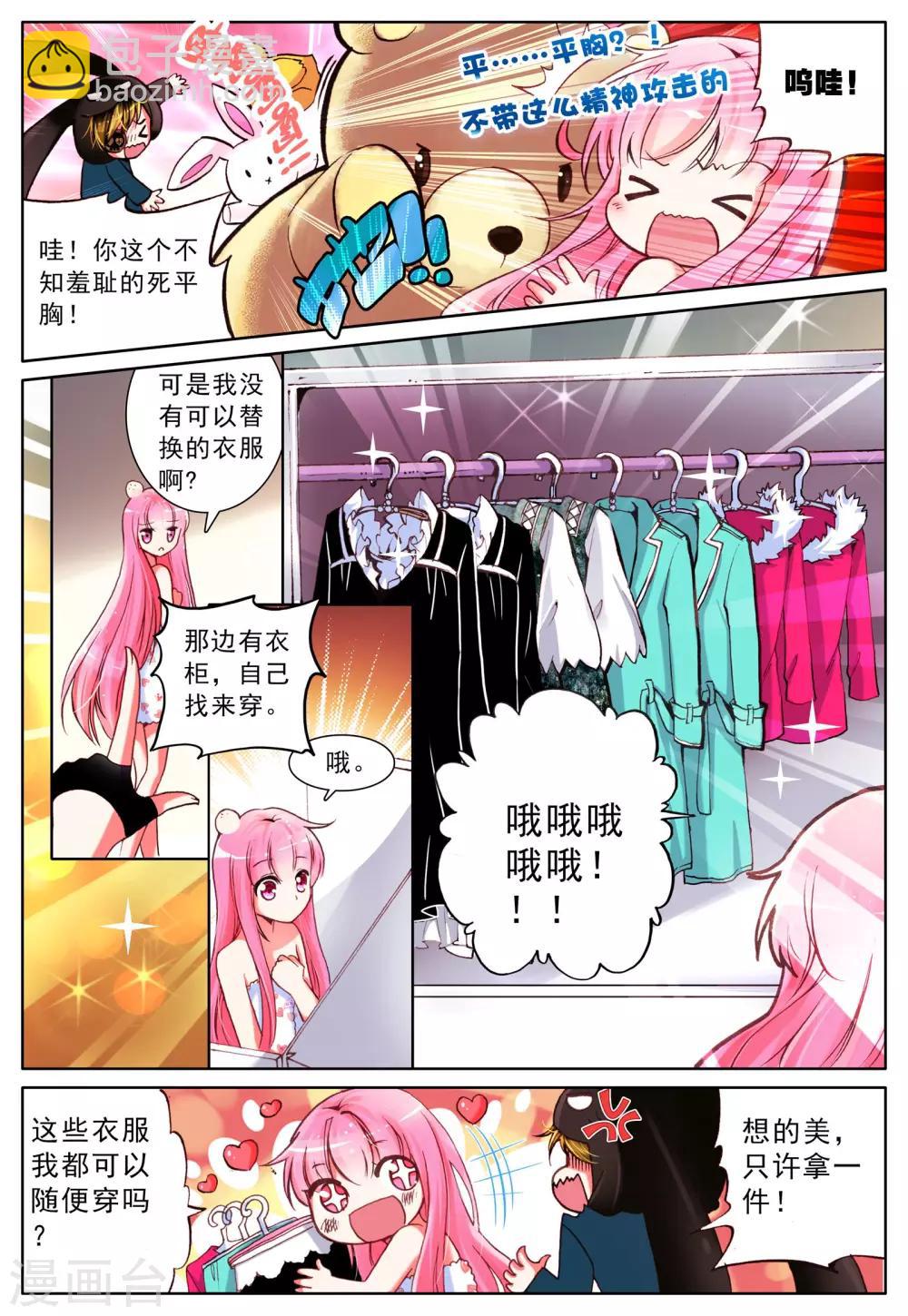 第9话 理由-第9话