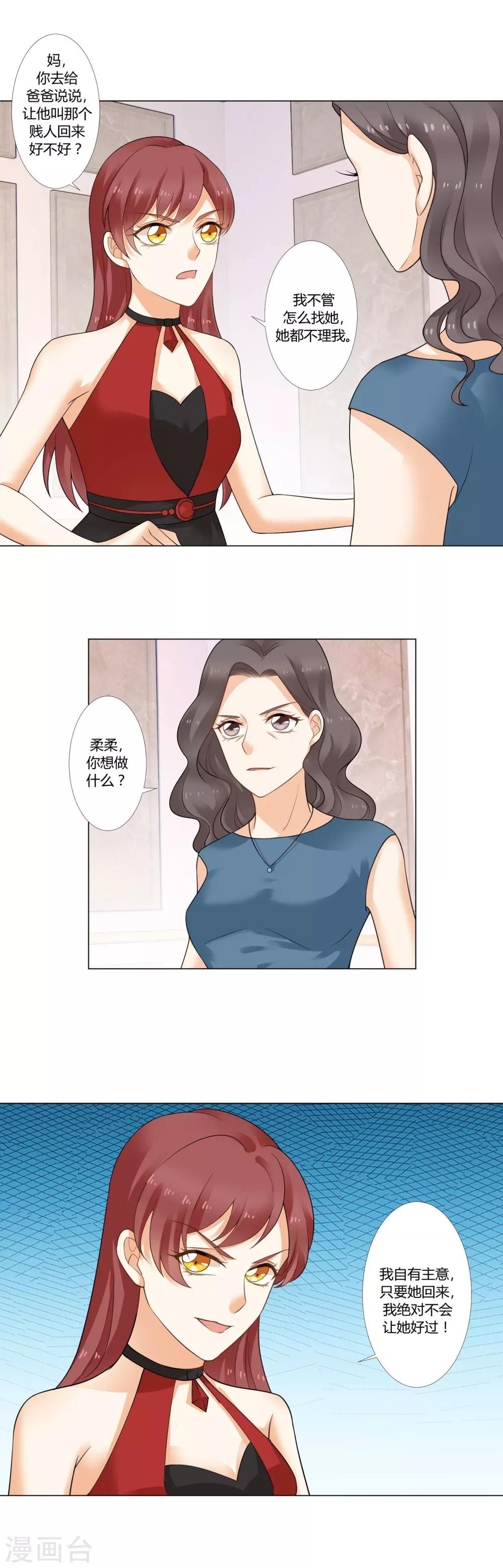 第10话 针锋相对的两人-第11话