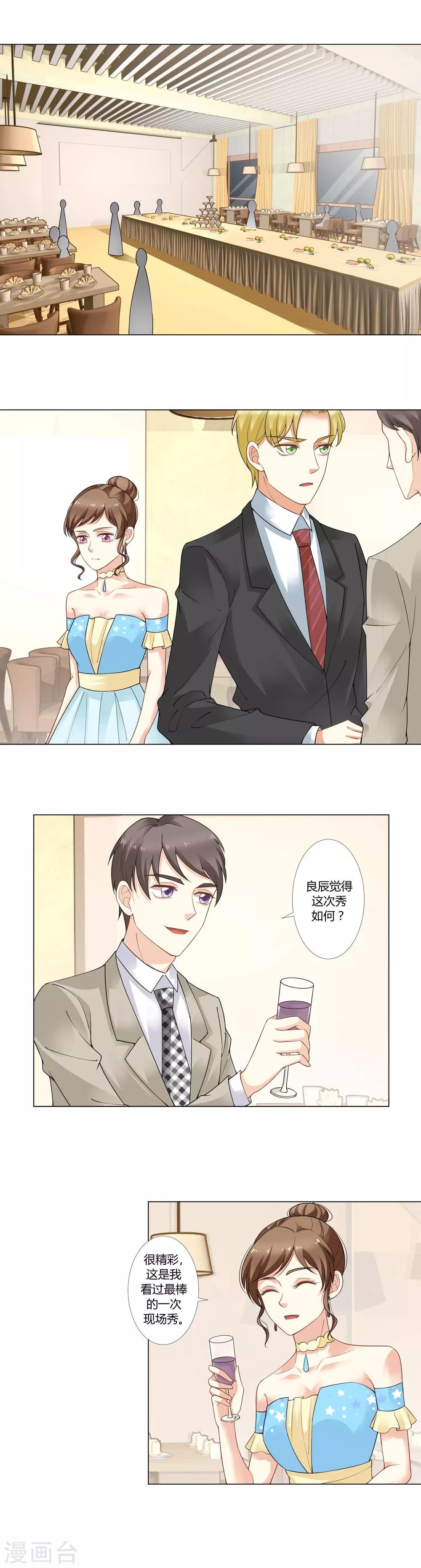 第10话 针锋相对的两人-第11话