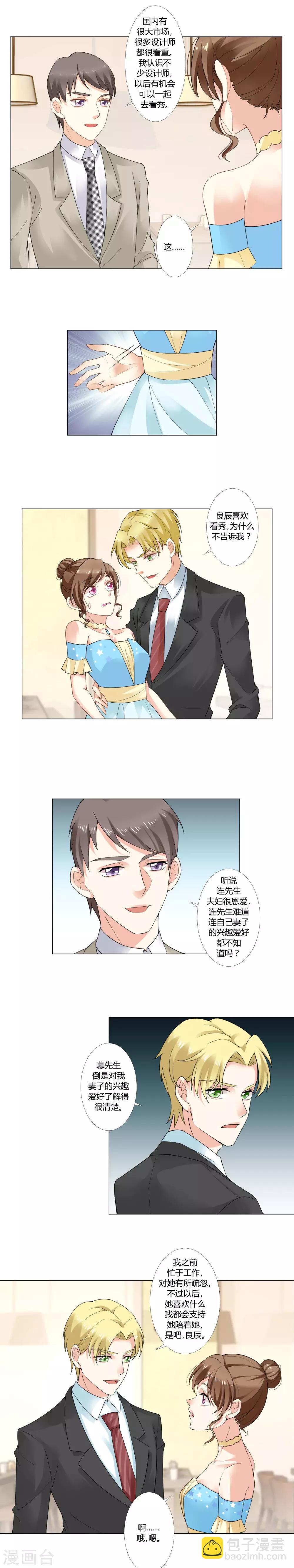 第10话 针锋相对的两人-第11话