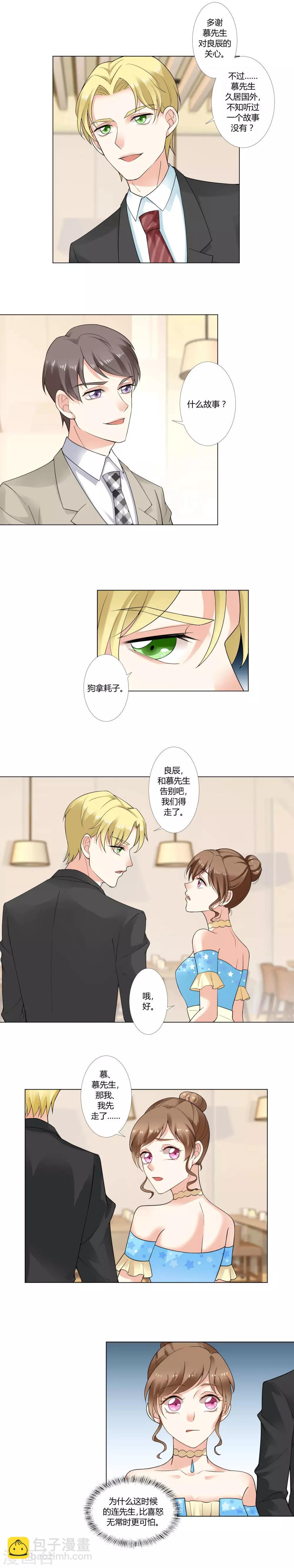 第10话 针锋相对的两人-第11话