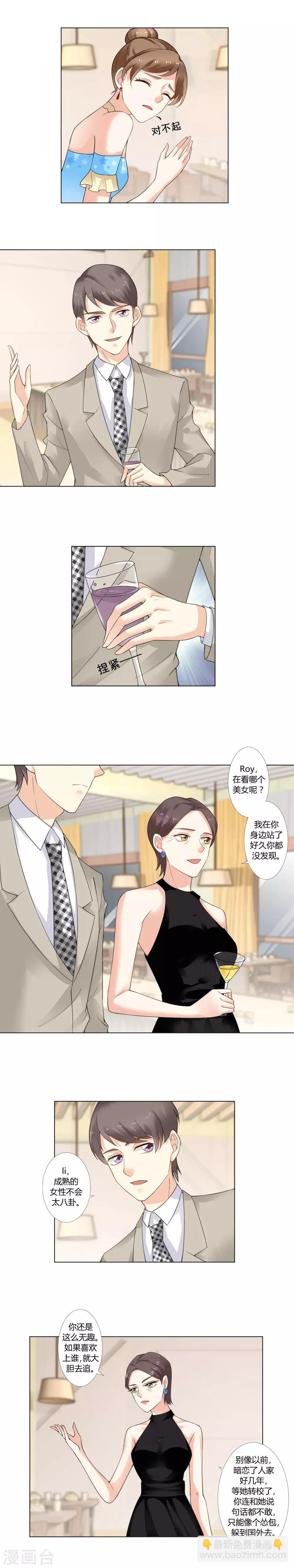 第10话 针锋相对的两人-第11话