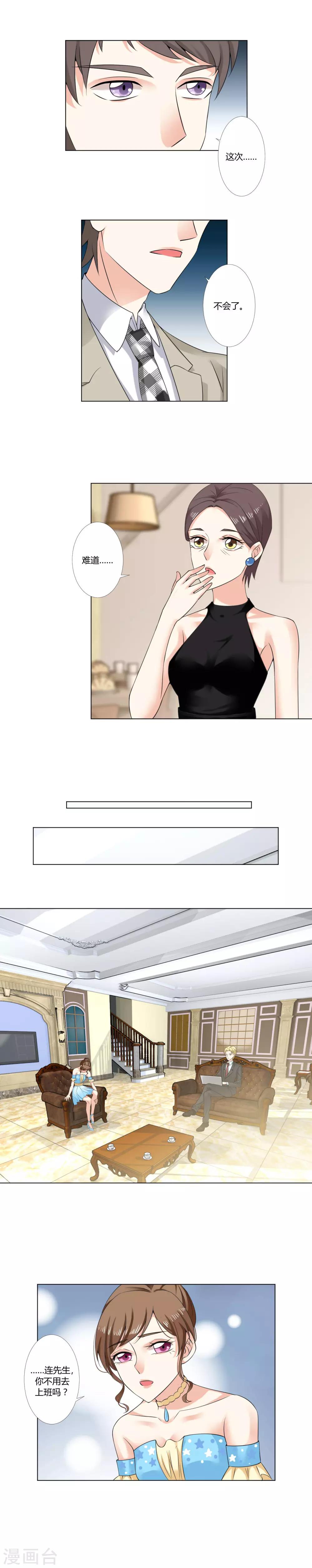 第10话 针锋相对的两人-第11话