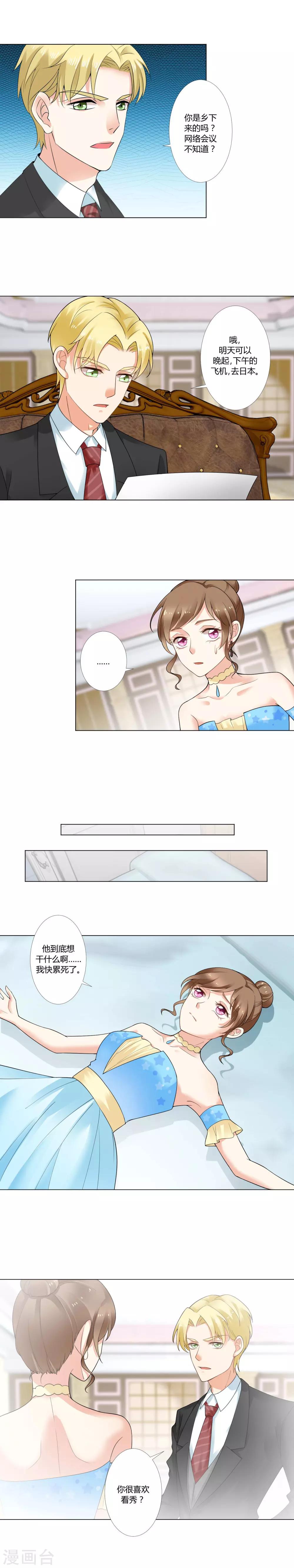 第10话 针锋相对的两人-第11话