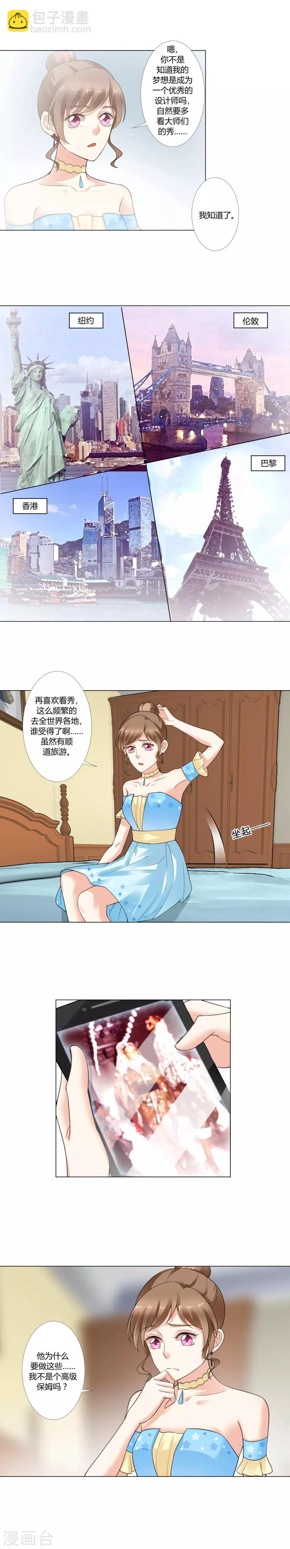 第10话 针锋相对的两人-第11话