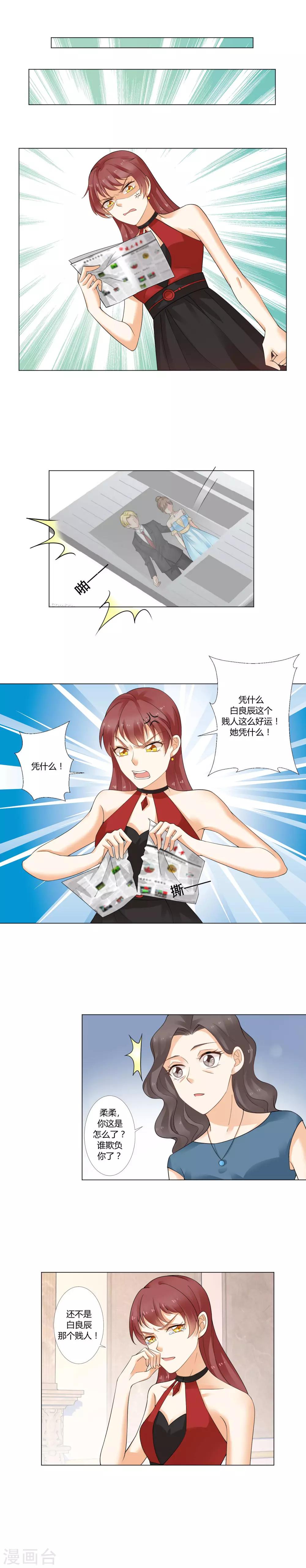 第10话 针锋相对的两人-第11话