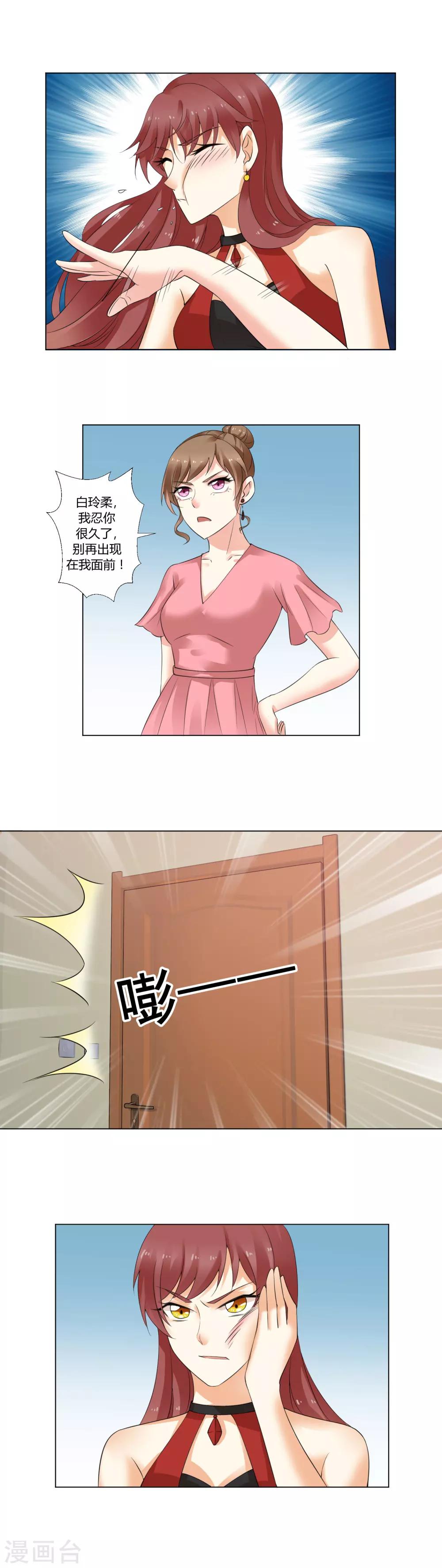 第12话 外冷内热的人-第13话