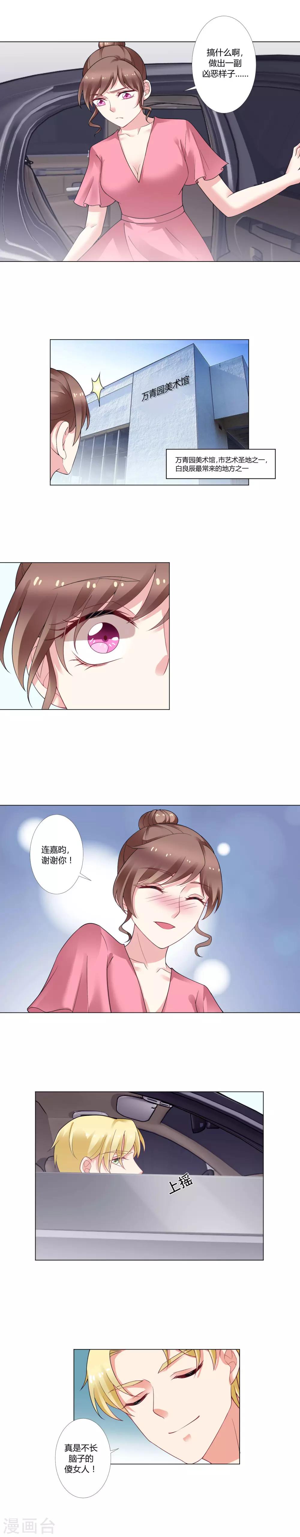 第12话 外冷内热的人-第13话