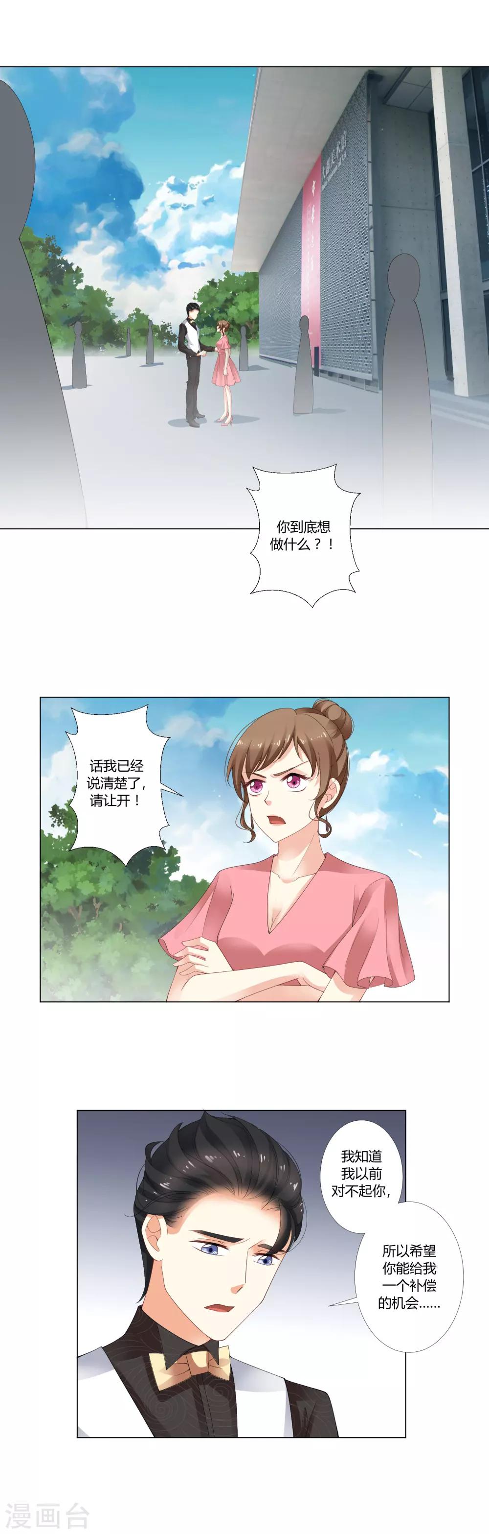 第14话 真心悔改？-第15话