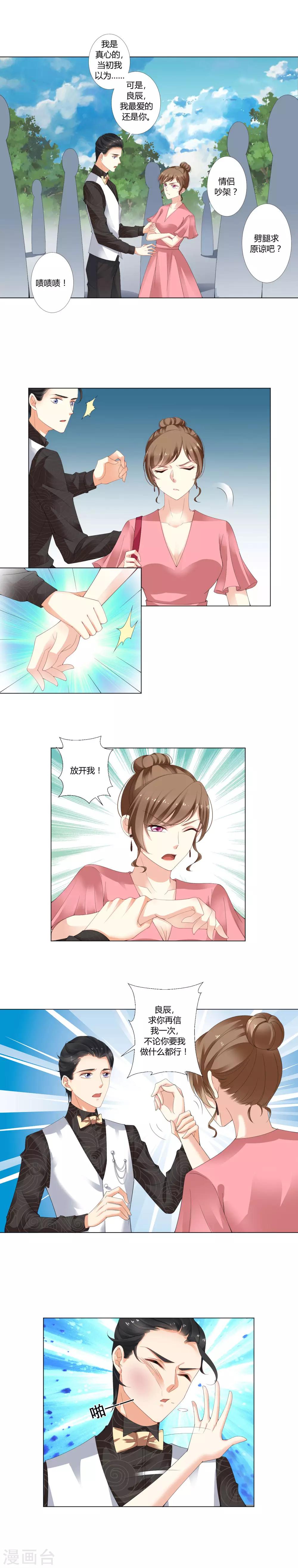 第14话 真心悔改？-第15话