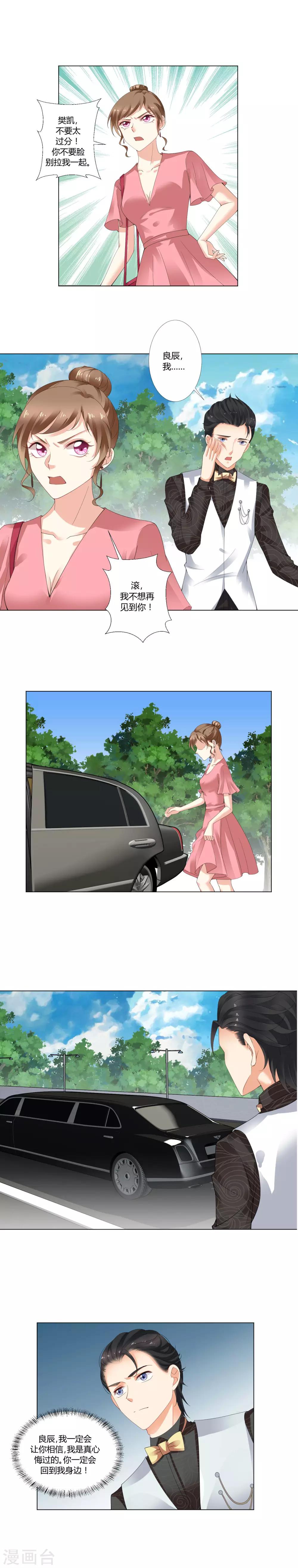 第14话 真心悔改？-第15话