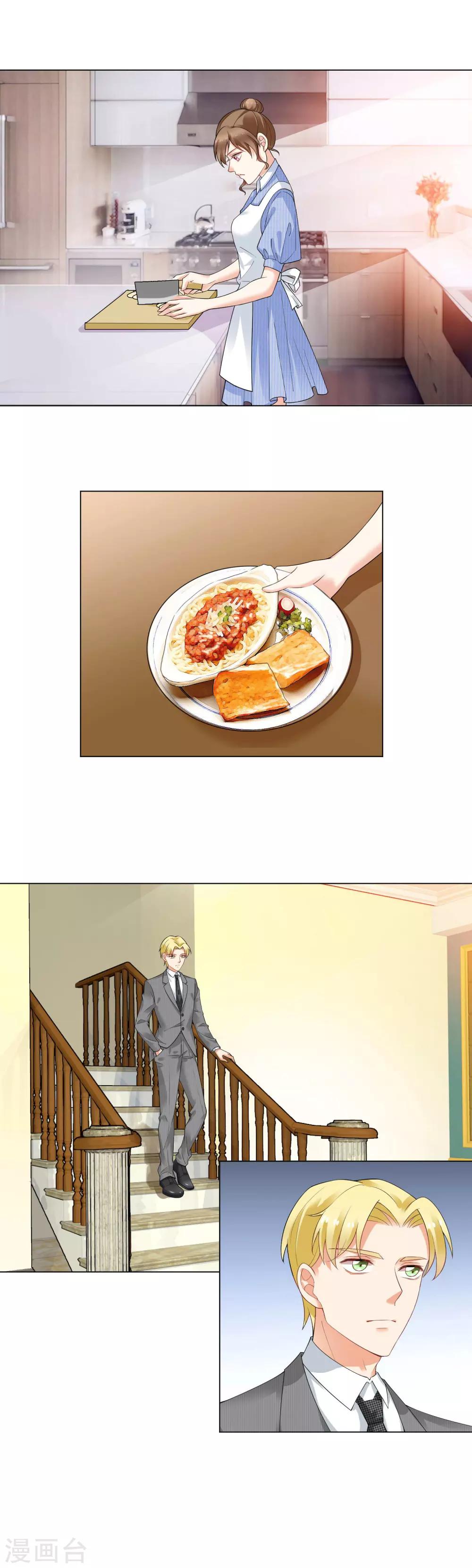 第16话 这就是总裁夫人？-第17话