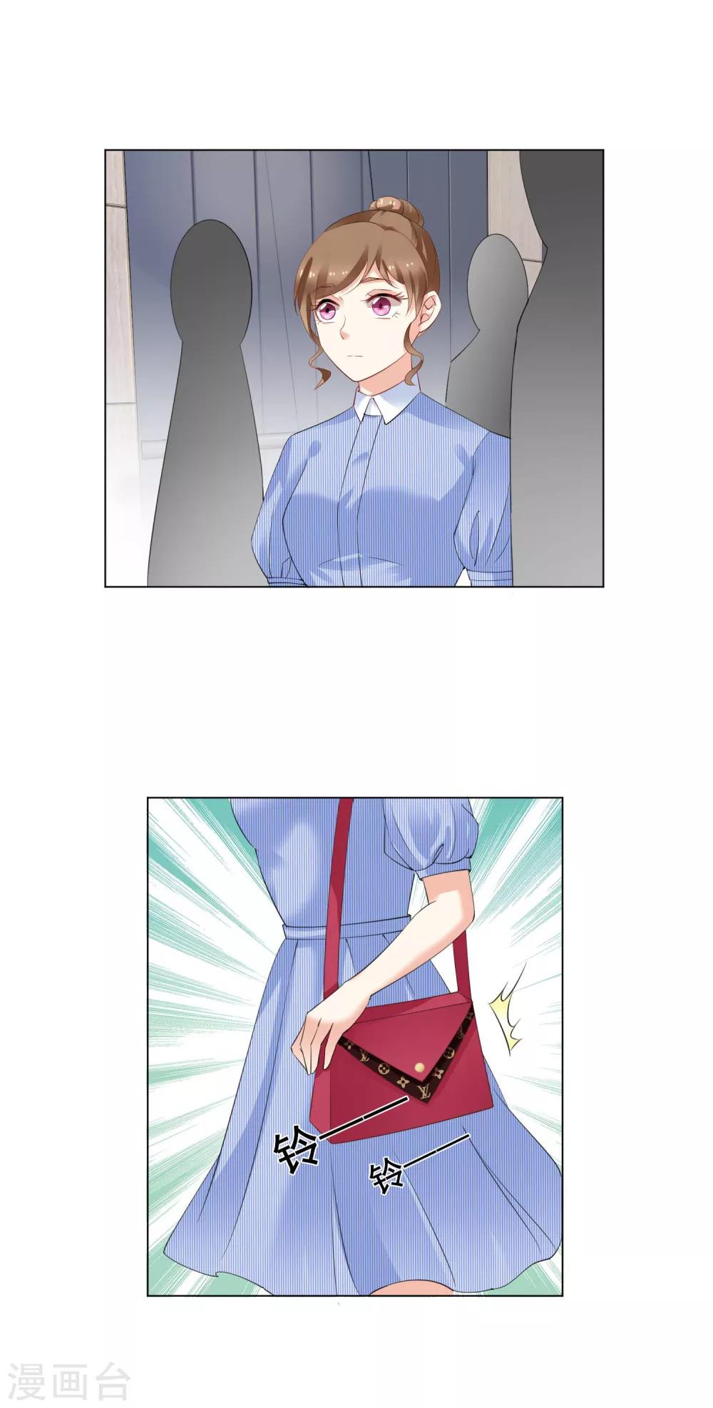 第16话 这就是总裁夫人？-第17话